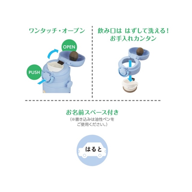 真空断熱キッズケータイマグ／JPF-350