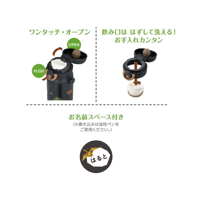 真空断熱キッズケータイマグ JPF-500 ブラック(BK)