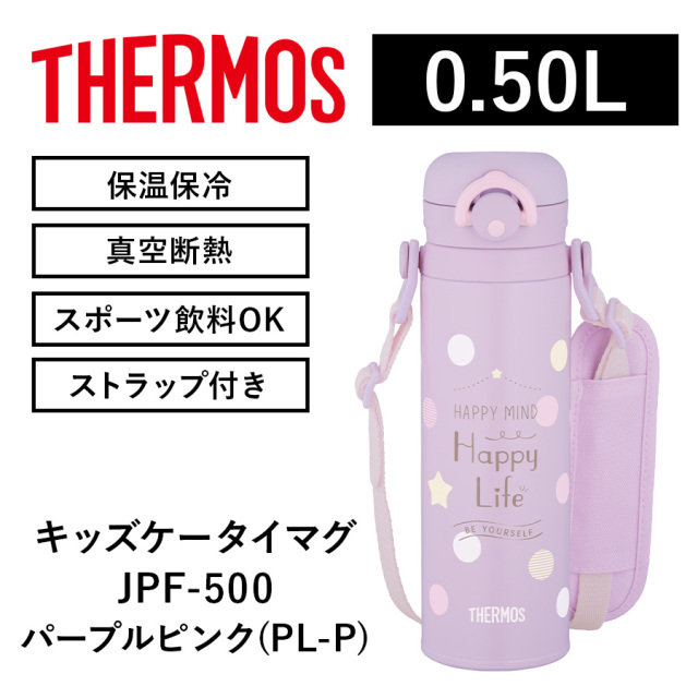 真空断熱キッズケータイマグ JPF-500 パープルピンク(PL-P)