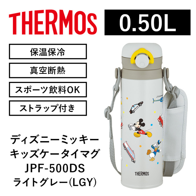 真空断熱キッズケータイマグ JPF-500DS ライトグレー(LGY)