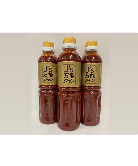 万能ジャン