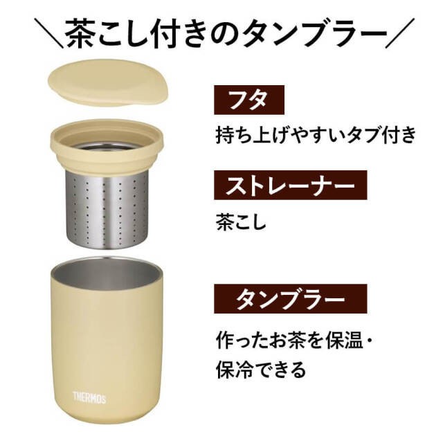 真空断熱ティータンブラー/JTB-400FI･500FI