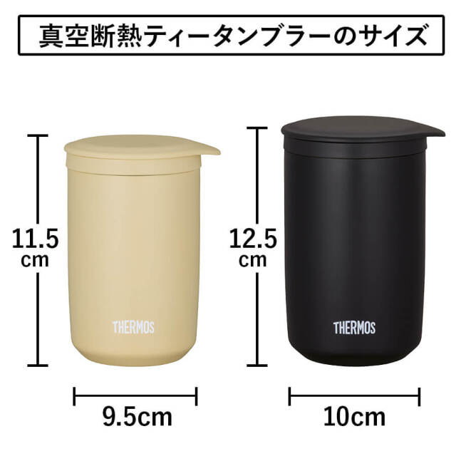 真空断熱ティータンブラー/JTB-400FI･500FI