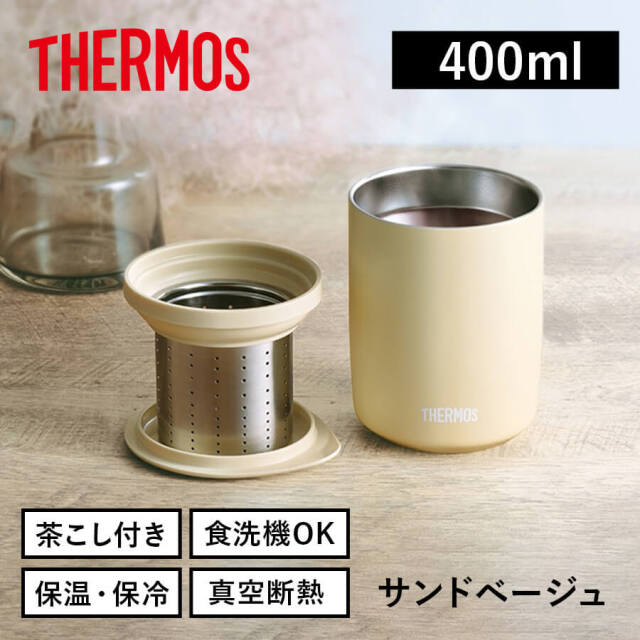真空断熱ティータンブラー/JTB-400FI サンドベージュ