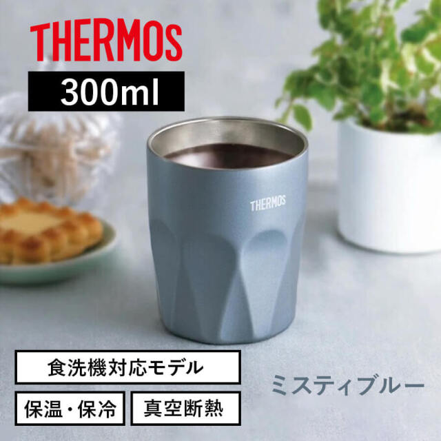 真空断熱タンブラー JTC-300