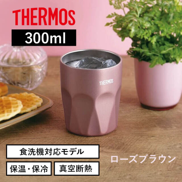 真空断熱タンブラー JTC-300 ローズブラウン