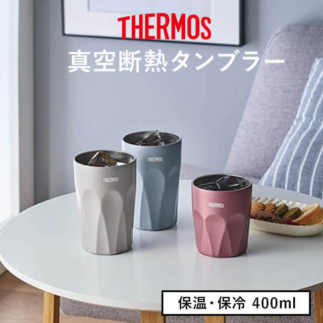 送料無料】【サーモス】25年春新商品《保温・保冷》真空断熱タンブラー