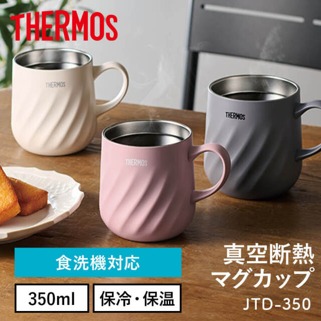 真空断熱マグカップ/JTD-350・450
