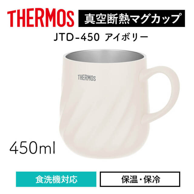 真空断熱マグカップ/JTD-350･450