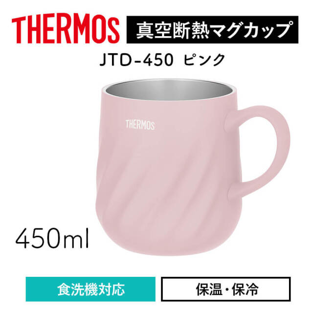 真空断熱マグカップ/JTD-350･450
