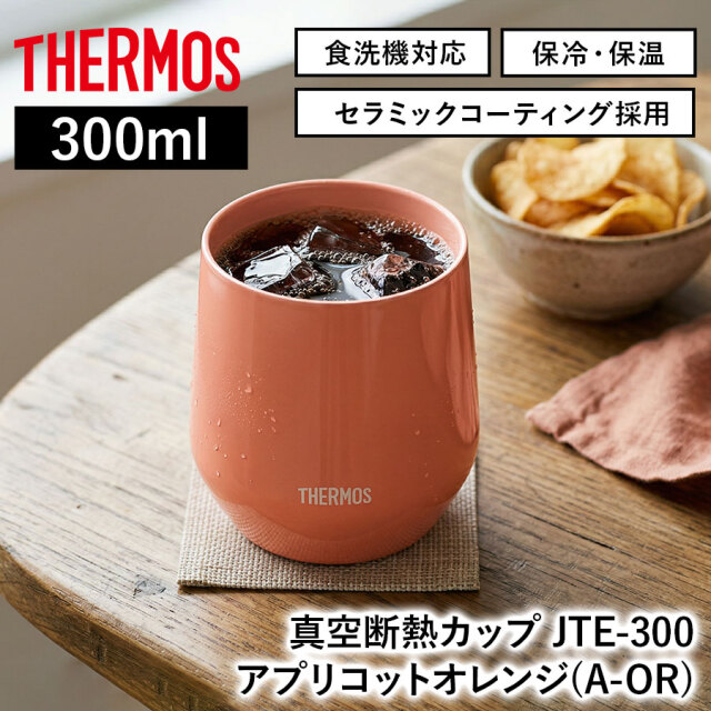 真空断熱カップ JTE-300