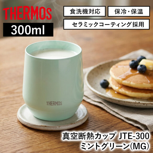 真空断熱カップ JTE-300