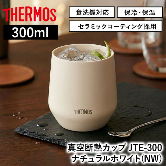 真空断熱カップ JTE-300