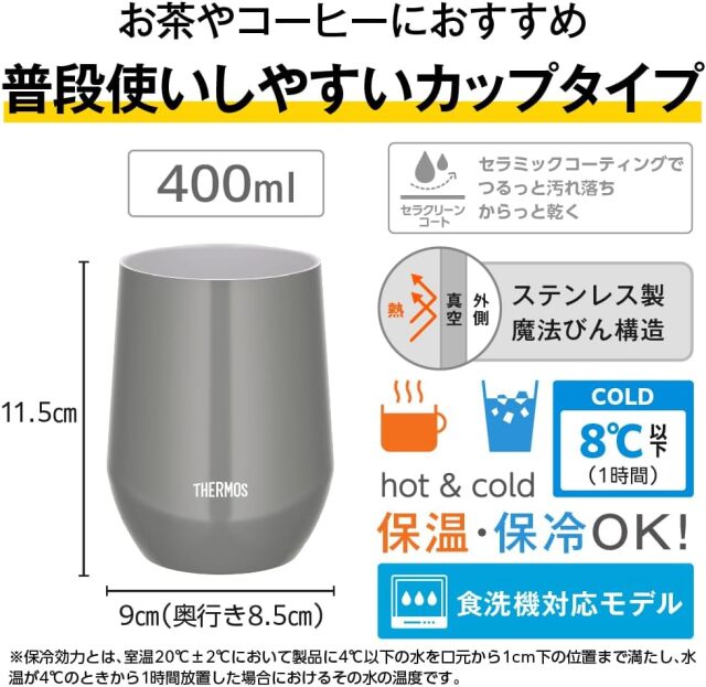 真空断熱カップ JTE-400