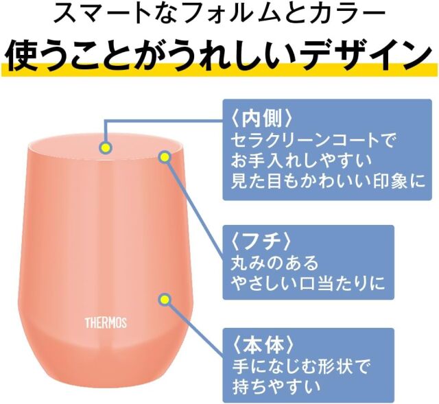 真空断熱カップ JTE-400