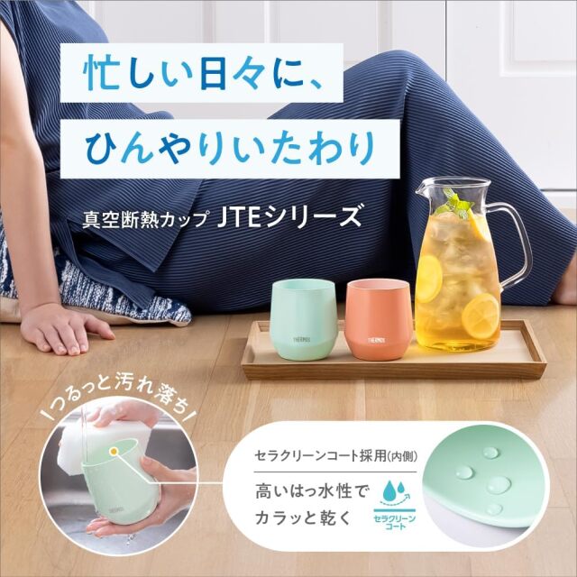 真空断熱カップ JTE-400