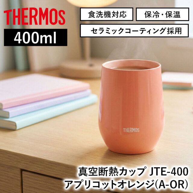 真空断熱カップ JTE-400