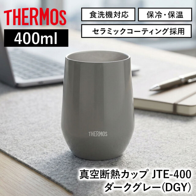 真空断熱カップ JTE-400