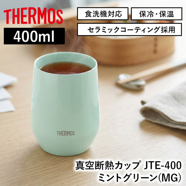 真空断熱カップ JTE-400