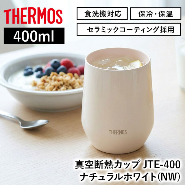 真空断熱カップ JTE-400