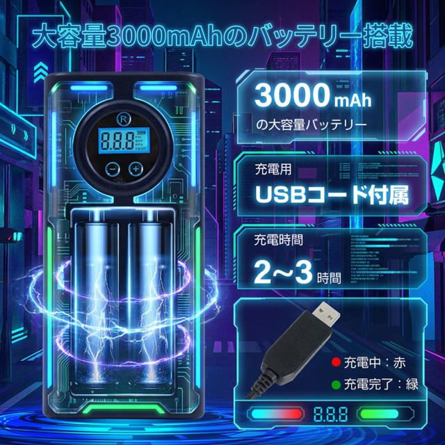 電動空気入れ