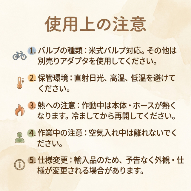 電動空気入れ