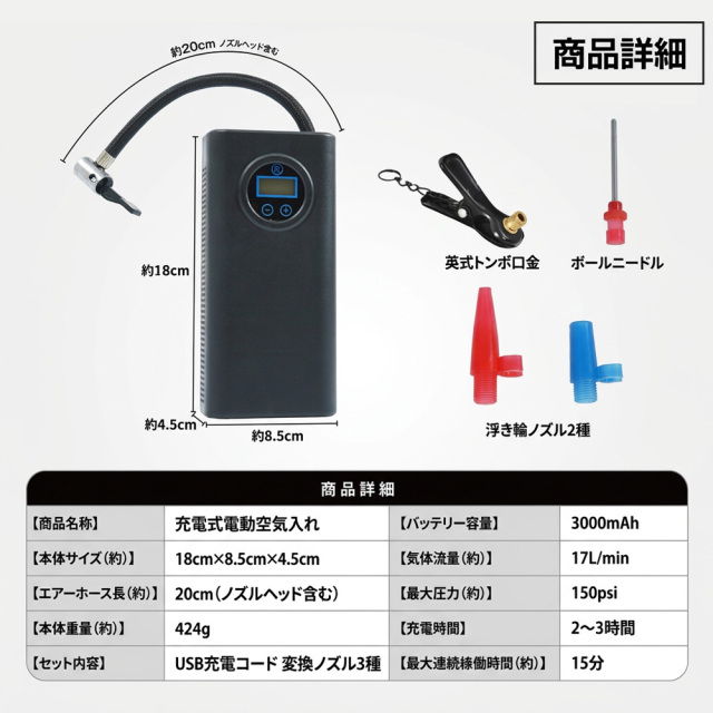 電動空気入れ