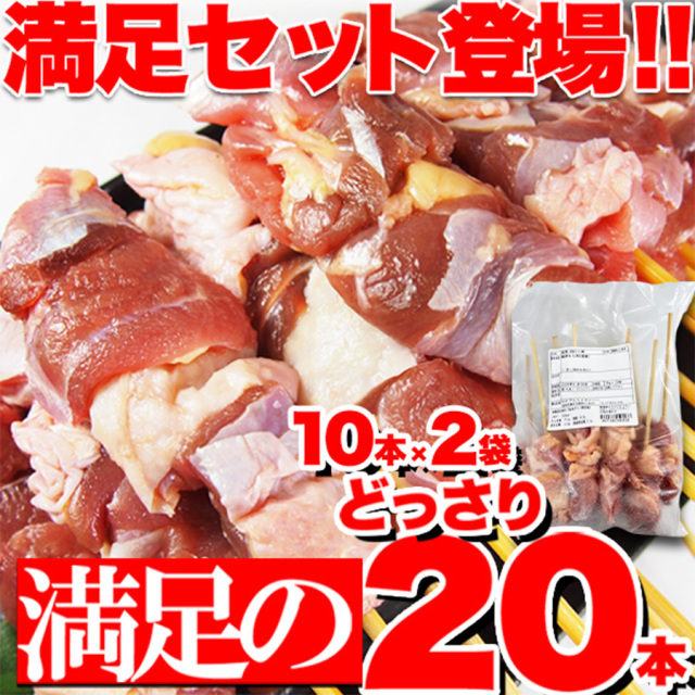 純鶏串