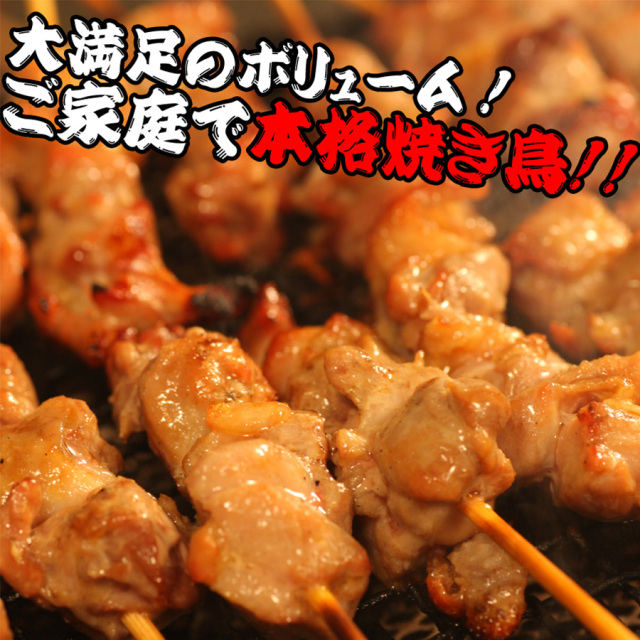 純鶏串
