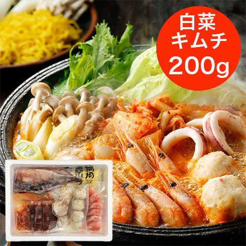 【送料無料】北海道 海鮮キムチ鍋セット (白菜キムチ200g、各種具材)