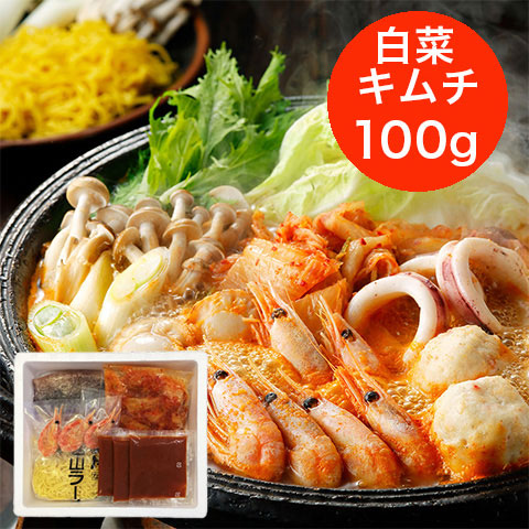 【送料無料】北海道 海鮮キムチ鍋セット (白菜キムチ100g、各種具材)