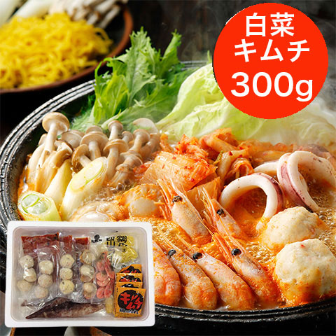 【送料無料】北海道 海鮮キムチ鍋セット (白菜キムチ300g、各種具材)