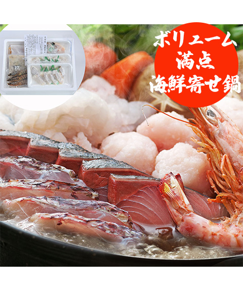 大分 「豊後絆屋」 大分海鮮寄せ鍋セット(3~4人前)
