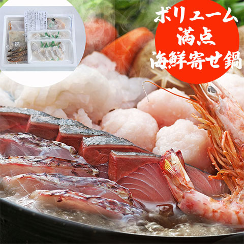 【送料無料】大分 「豊後絆屋」 大分海鮮寄せ鍋セット(3~4人前)