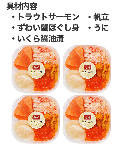 北海道 「札幌バルナバフーズ」 海鮮丼の具