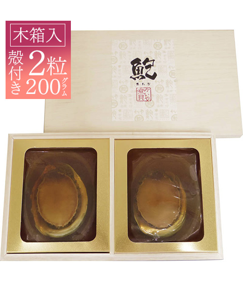 かいや あわび姿煮