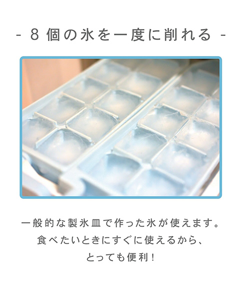 みんなのふわふわかき氷器 アイスDEクッキング RM-221H