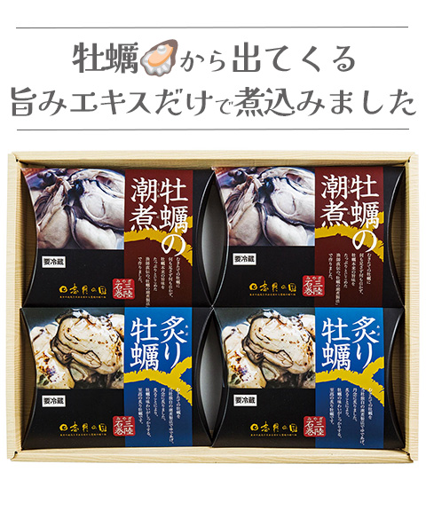 宮城 牡蠣セット