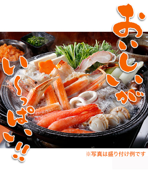 カニちり鍋