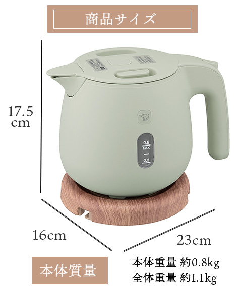 ケトル600ml