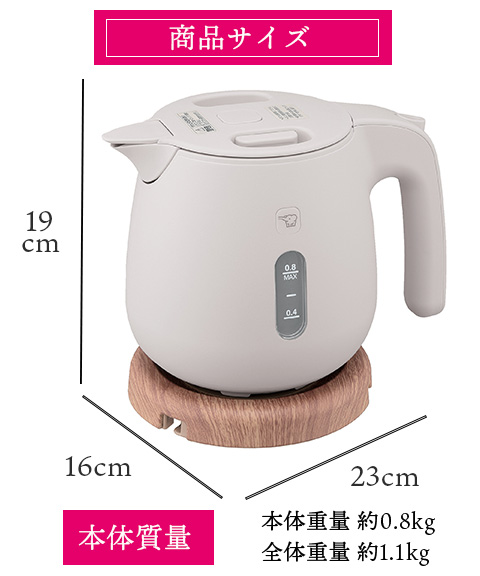 ケトル800ml