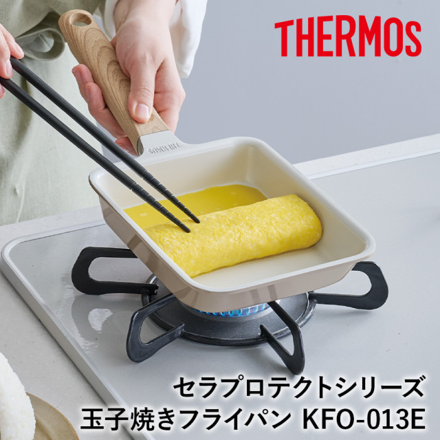 セラプロテクトシリーズ玉子焼きフライパン KFO-013E