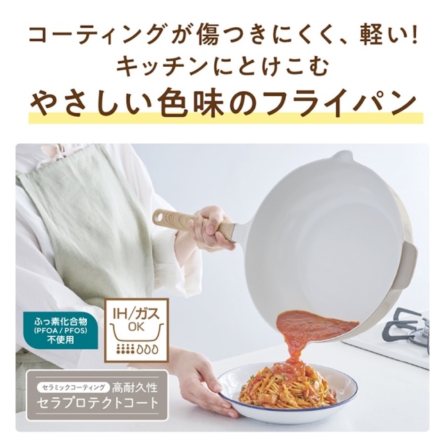 セラプロテクトシリーズ玉子焼きフライパン KFO-013E