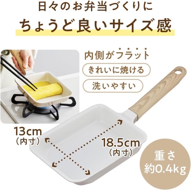 セラプロテクトシリーズ玉子焼きフライパン KFO-013E