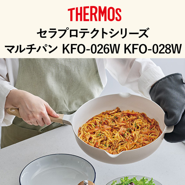 セラプロテクトシリーズマルチパン KFO