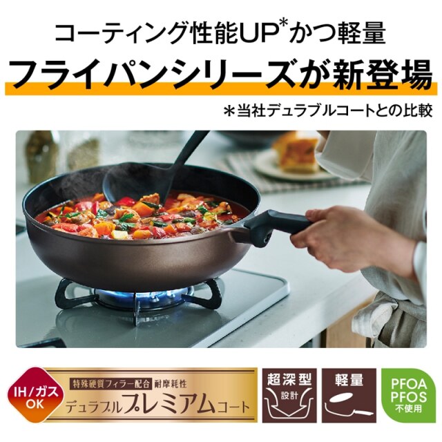 サーモス THERMOS デュラブルプレミアムシリーズ炒め鍋