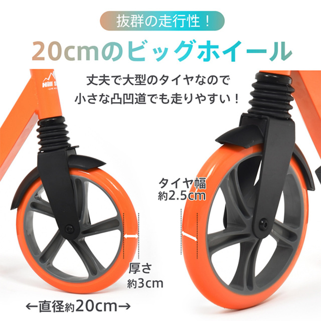 キックボード