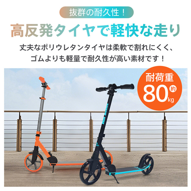 キックボード