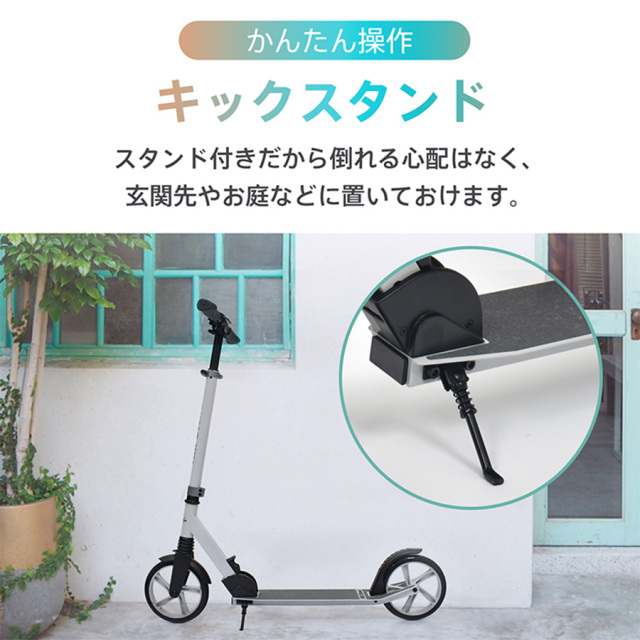 キックボード