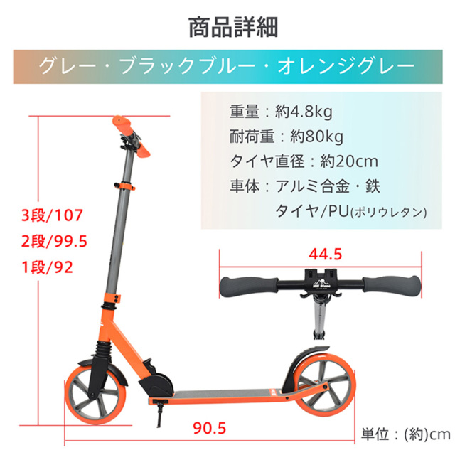 キックボード